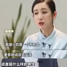  秦海璐节目首谈王俊凯,总结出最牛优点,粉丝们知道吗