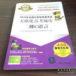  计算机考试考试教材教辅考试