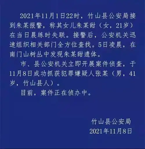  加害晨跑女孩的嫌犯浮出水面,是个41岁单身汉,家里仅剩一个父亲