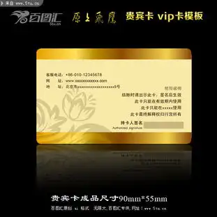  高档金色vip卡设计模板