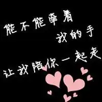 微信头像字体