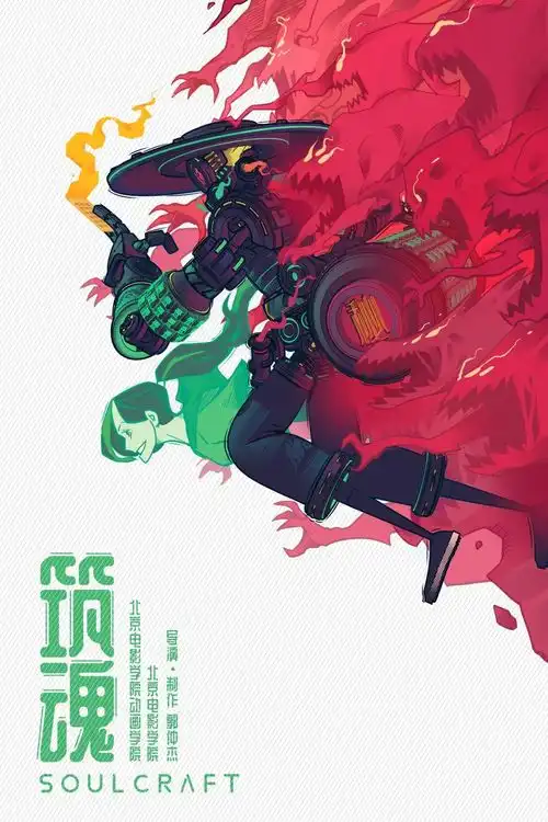  奖杯公示2021中国青年动画导演扶持计划见证动画人开启新征程