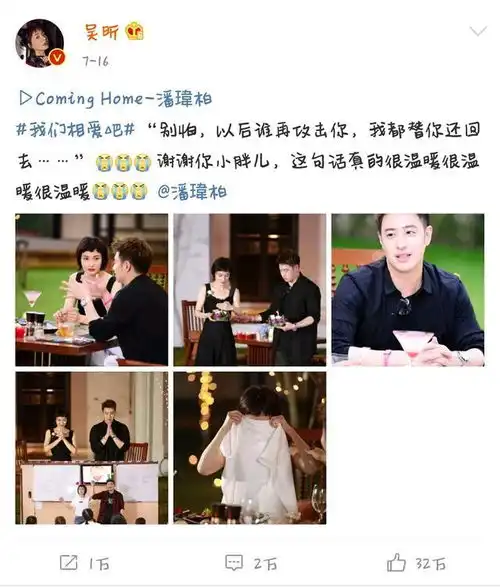  吴昕和潘玮柏在我们相爱吧假戏真做为了节目的炒作不择手段