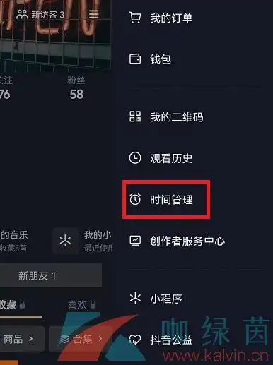  抖音内容偏好怎么恢复默认内容偏好恢复默认方法介绍咖绿茵手游站