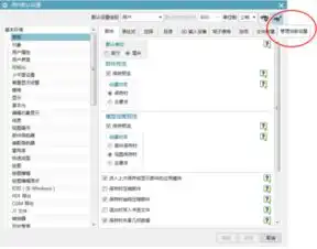  ug实用工具里的用户默认设置改乱了,怎么恢复默认