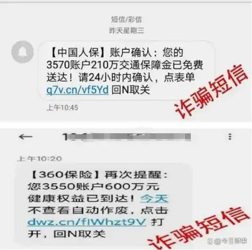  银行员工提醒银行卡不要开通短信通知功能,您知道为什么吗