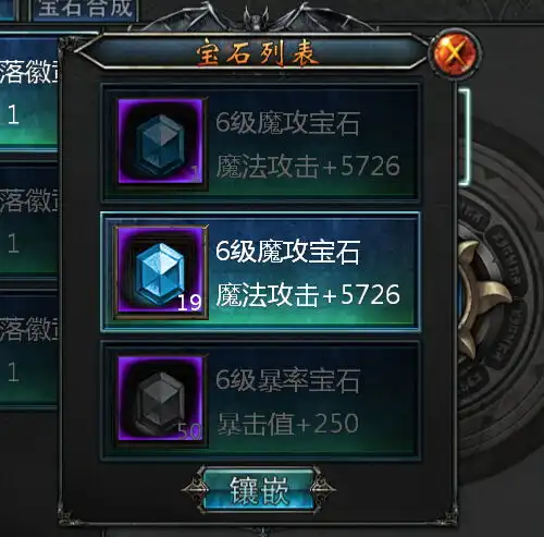  十宗罪徽章宝石功能介绍