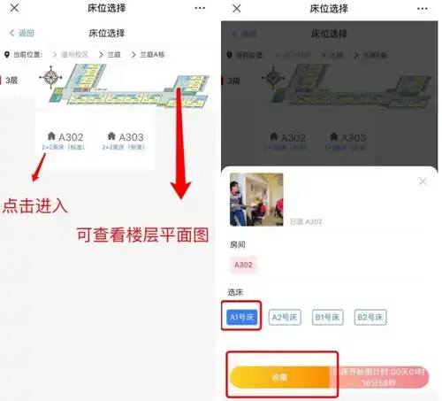  宿舍也能私人定制这些温州高校宿舍床位可网上自选