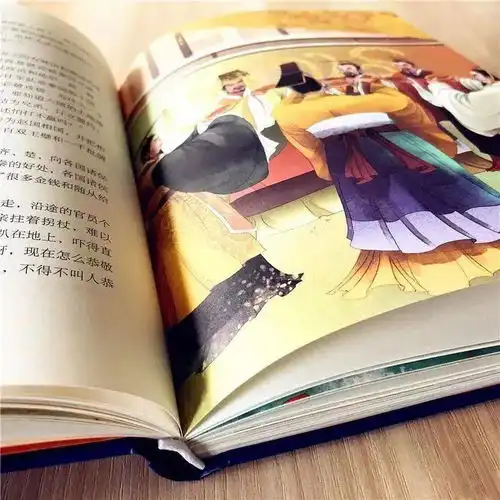  史学双壁之一的资治通鉴,孩子可以读得懂的版本来了