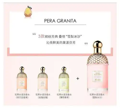  上海娇兰花草水语淡香水