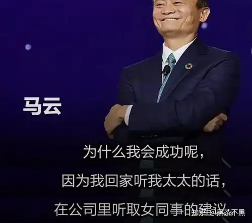  2019年全球女性创业大会马云说阿里女性职工的占比将成为重要的kpi,要不要一起跳槽到阿里呀