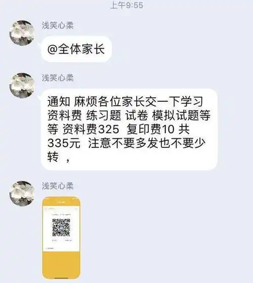  开学临近,这些事情家长有必要知道,其中一件关乎自身财产