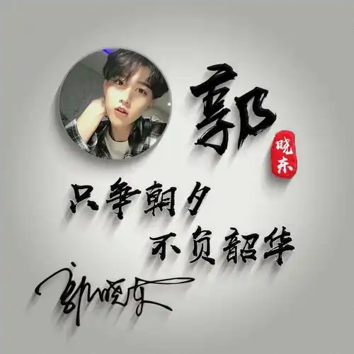  你的微信头像多久没换了,荧光炫彩励志姓氏签名头像,请查收
