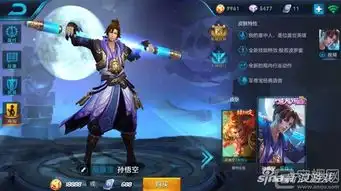  王者荣耀至尊宝皮肤购买地址新浪游戏手机新浪网