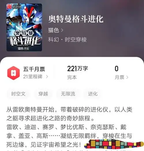  奥特曼世界同人小说推荐那些年我们追过的光之迪迦奥特曼
