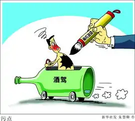  酒驾撞车了怎么走保险酒驾出险技巧