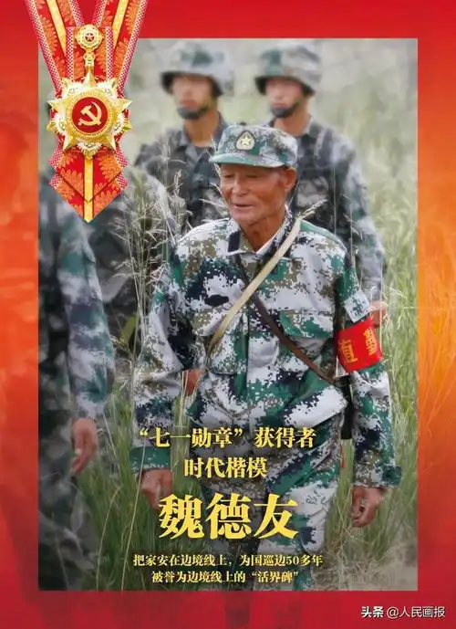  致敬最闪亮的星六位时代楷模荣获七一勋章