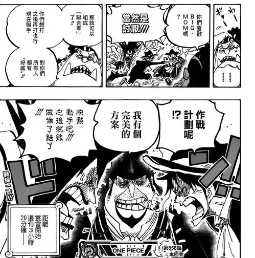  海贼王858话图解娜美入浴酥胸惹人爱