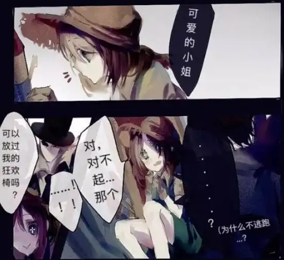  第五人格园丁一吻定情,杰克你是在无视我吗