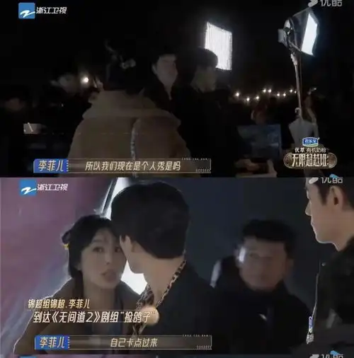  无限超越班李菲儿为什么敢骂锦超