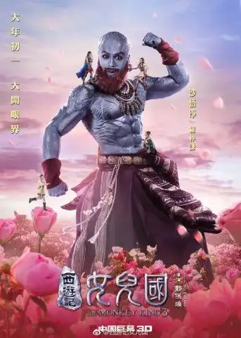  赵丽颖女儿国国王造型俏皮可爱,唐僧师徒造型太辣眼睛