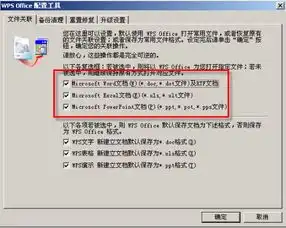  可以让wpsoffice每次保存文件时自动保存为低版本吗