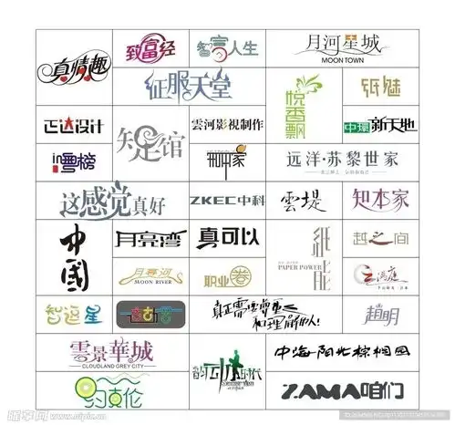  标志字体设计设计图企业logo标志标志图标