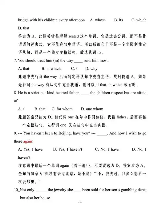  北大硕士,教你破解高中英语易错选择题,88道题吃透不丢分