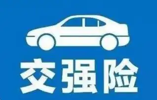  我买的平安车险怎么没有商业险标志