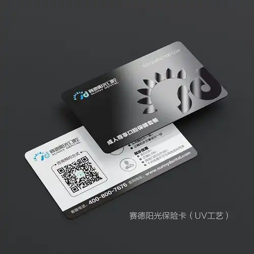  高端会员卡设计