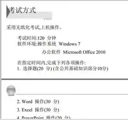  全国计算机等级考试二级msoffice可以用microsoftoffice2013学吗