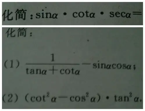  化简三角函数,要过程
