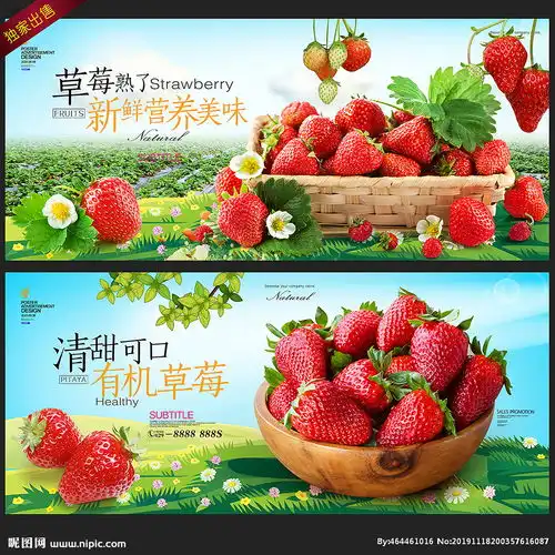 草莓头像图片带文字栽培