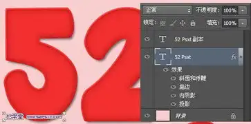  ps制作漂亮草莓文字效果教程