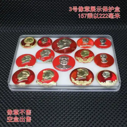  3号像章收藏展示盒像章保护盒像章盒子勋章胸章盒像章收纳展览盒