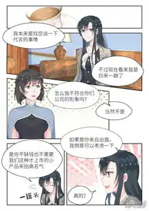  邪魅老公漫画第一百四十话母子漫客栈