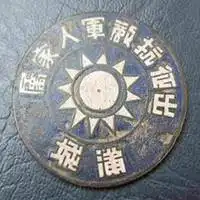  解放军徽章头像微信头像图片大全