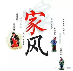  弘扬中华传统文化宗祠与家风