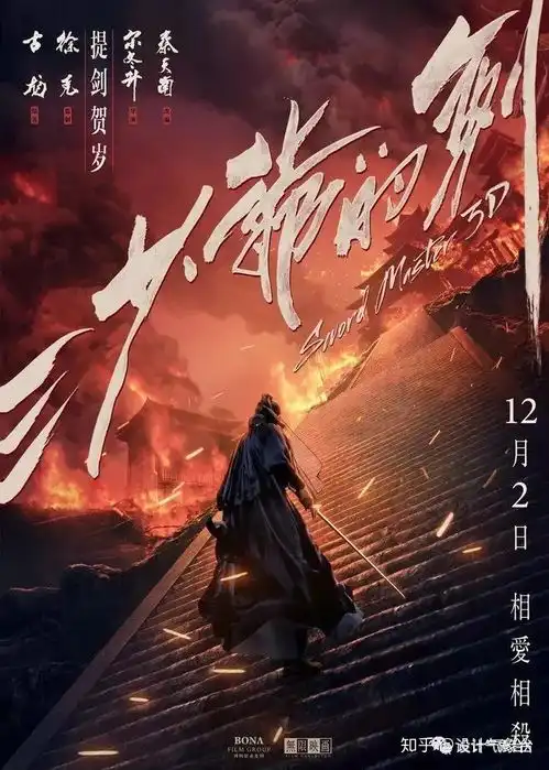 魔道祖师与阴阳师的霸气古风字体,还可以这样用