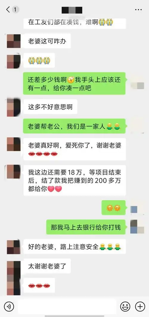  女子爱上深圳房产大亨,民警一看聊天记录赶紧分手,删微信