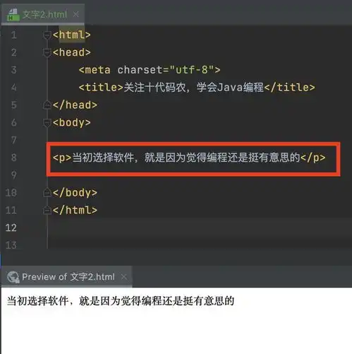  第二十八章java编程之css