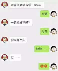  青岛一对男女微信聊天记录惨遭曝光,结果...