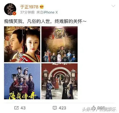  于正微博总结最好和最不好的四部剧,张哲瀚成最惨于男郎