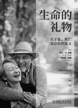  相爱一生的最后告白