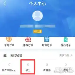  平安好车主积分可以做什么如何获取积分
