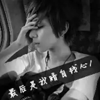 霸气文字头像男生
