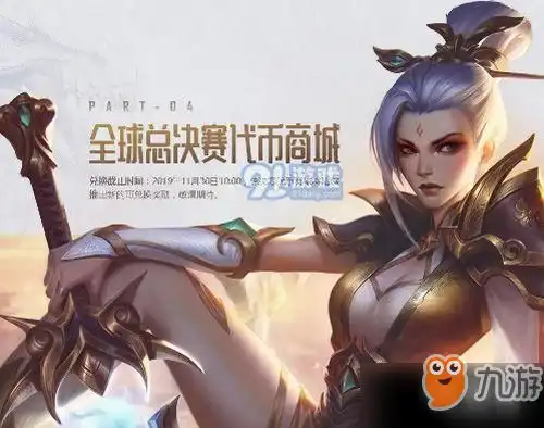  lol瑞文玉剑传说至臻皮肤什么时候出瑞文玉剑传说至臻皮肤上线时间一览