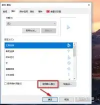  win10如何更改鼠标指针为蓝色透明鼠标指针