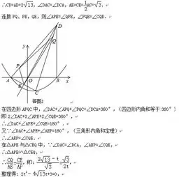  二次函数综合应用,要过程