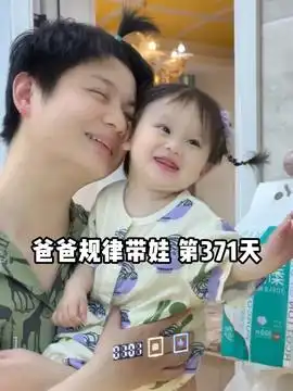  当爷爷的年龄却又当了爸爸,每天还得要送小宝上学,是不是像极了电影里的老管家和小少爷记录日常爷俩日常爱与责任爱是陪伴抖音小助手dou小助手